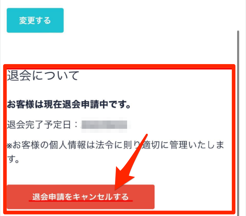 たった1分】Coincheck（コインチェック）の退会方法（解約）を分かりやすく解説【2025年最新版】 - kazu blog