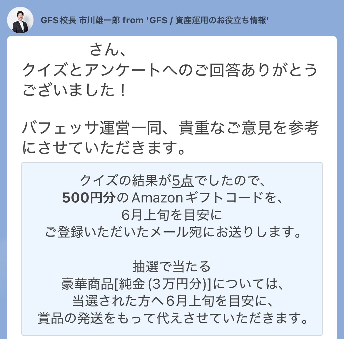 バフェッサ公式LINE