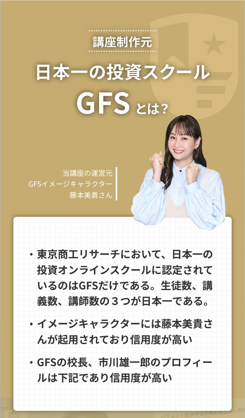 GFS