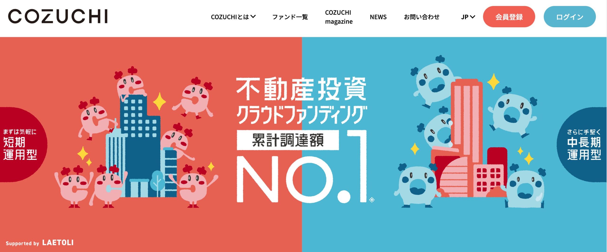 COZUCHI公式サイト