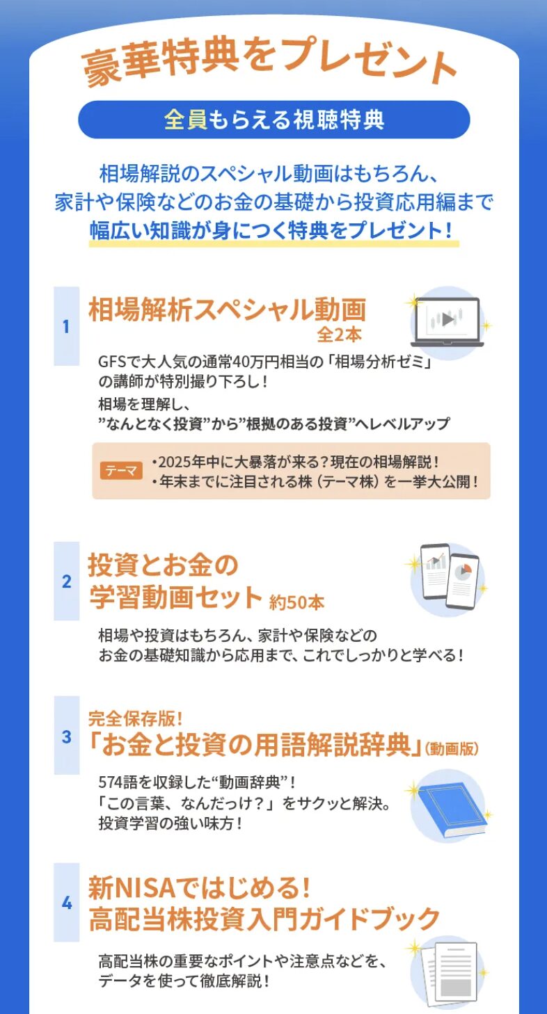 バフェッサキャンペーン