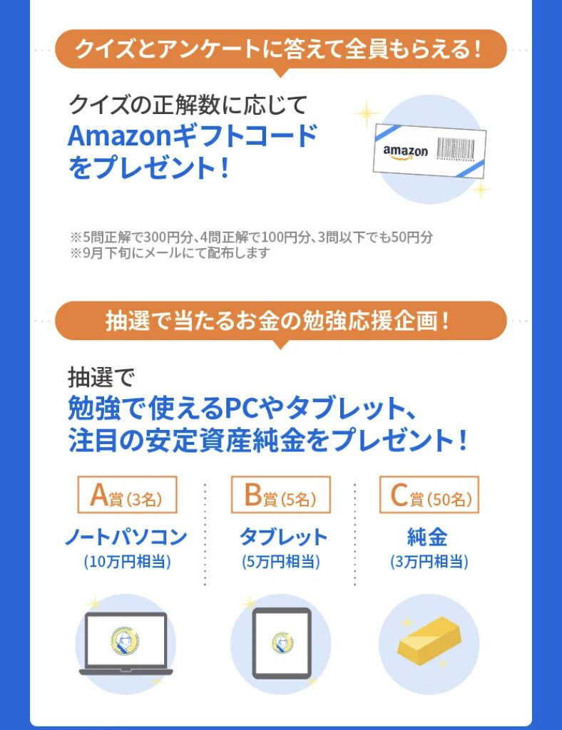 バフェッサキャンペーン