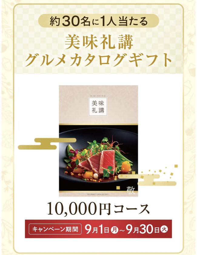 スキルスキップ無料体験会の特典